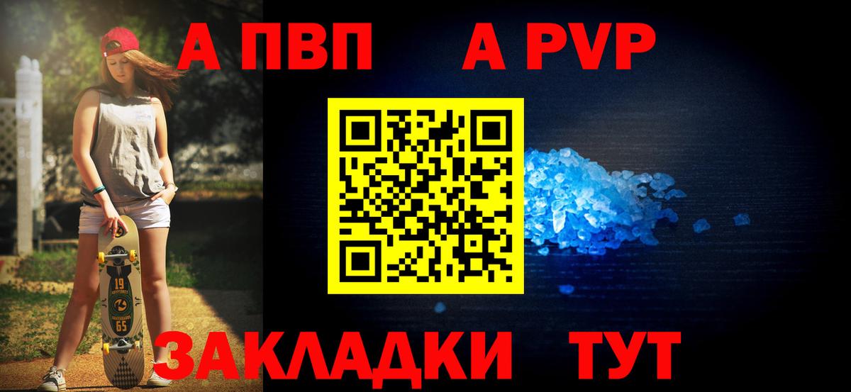 Alpha PVP кристаллы  Alfa_PVP мука  Альфа ПВП  Зеленодольск  Вход с VPN 
