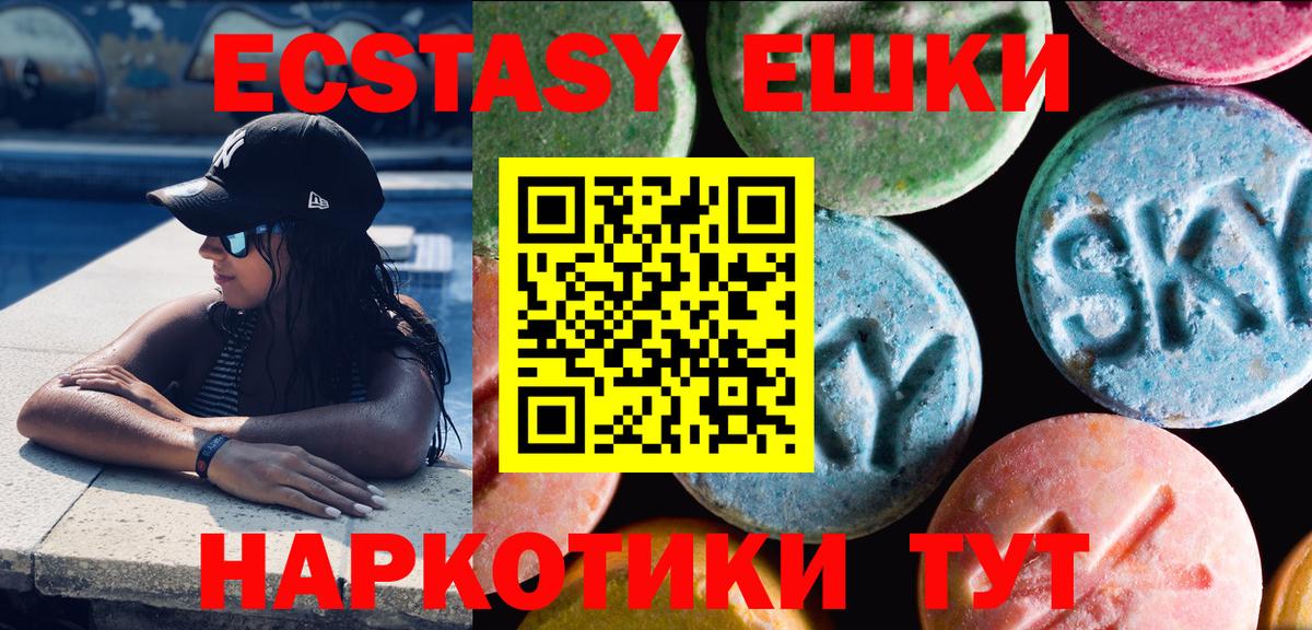 ЭКСТАЗИ 280мг  ЭКСТАЗИ XTC  Зеленодольск  где купить наркоту  Вход с VPN 