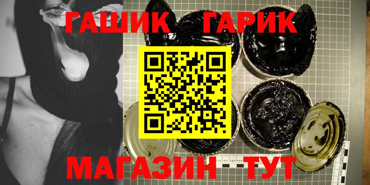 ГАШИШ ice o lator Зеленодольск