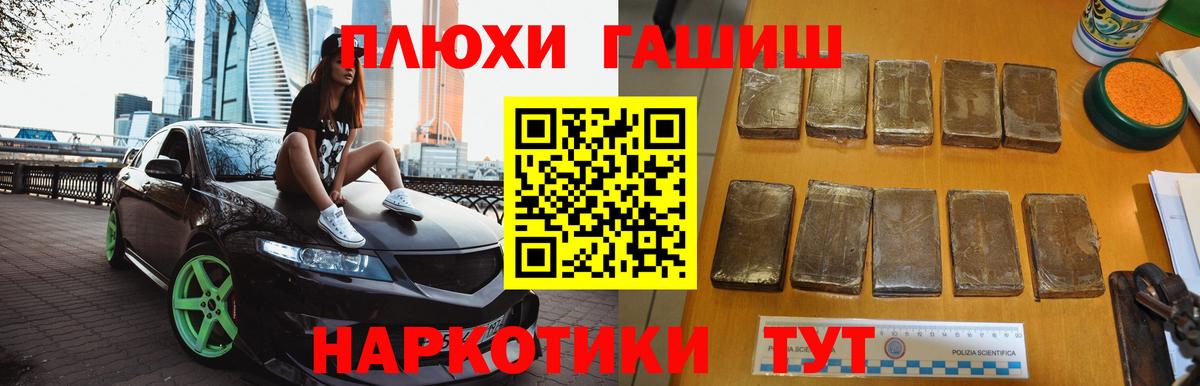 ГАШИШ  ГАШИШ hashish  Вход с VPN  Зеленодольск 