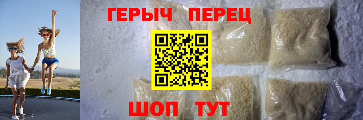 ГЕРОИН  ГЕРОИН герыч  Вход с VPN  Зеленодольск 