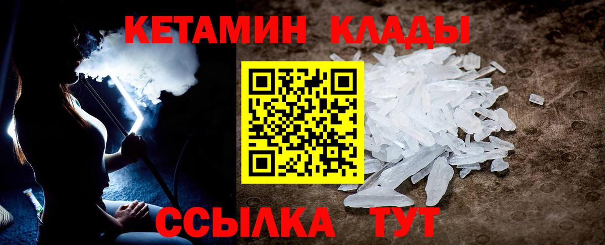 Кетамин ketamine  Вход с VPN  Зеленодольск 