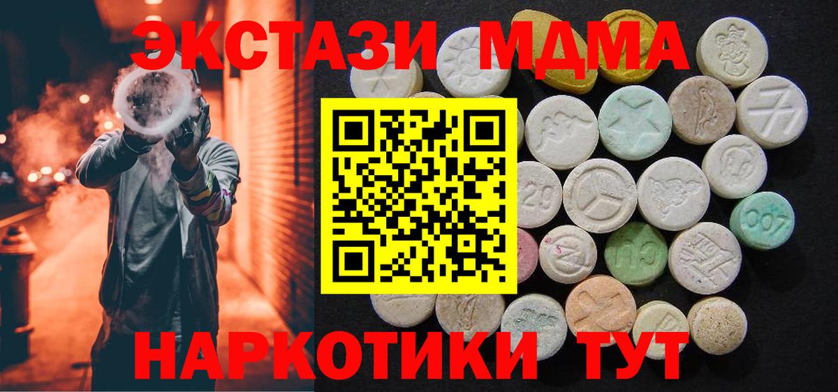 Зеленодольск  МДМА молли  Вход с VPN 
