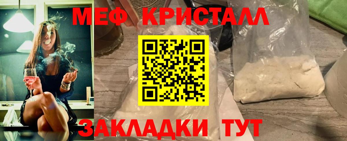 Мефедрон мука  Вход с VPN  МЯУ-МЯУ  Зеленодольск 