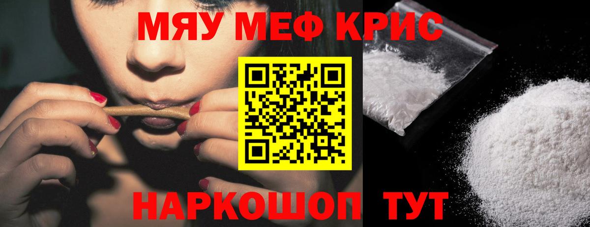 Меф  Зеленодольск
