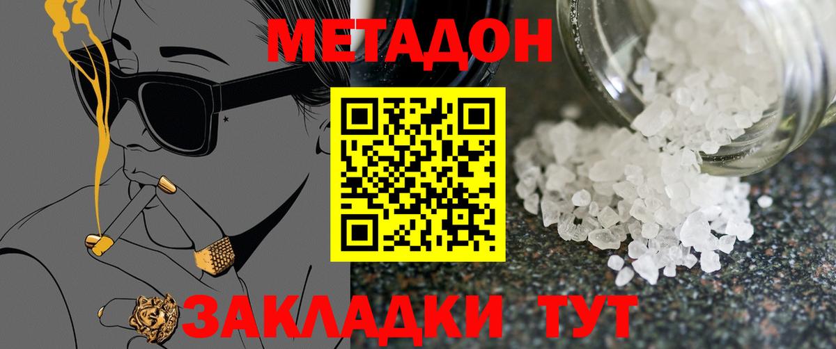 omg ONION  Вход с VPN  darknet как зайти  Метадон methadone  Зеленодольск 