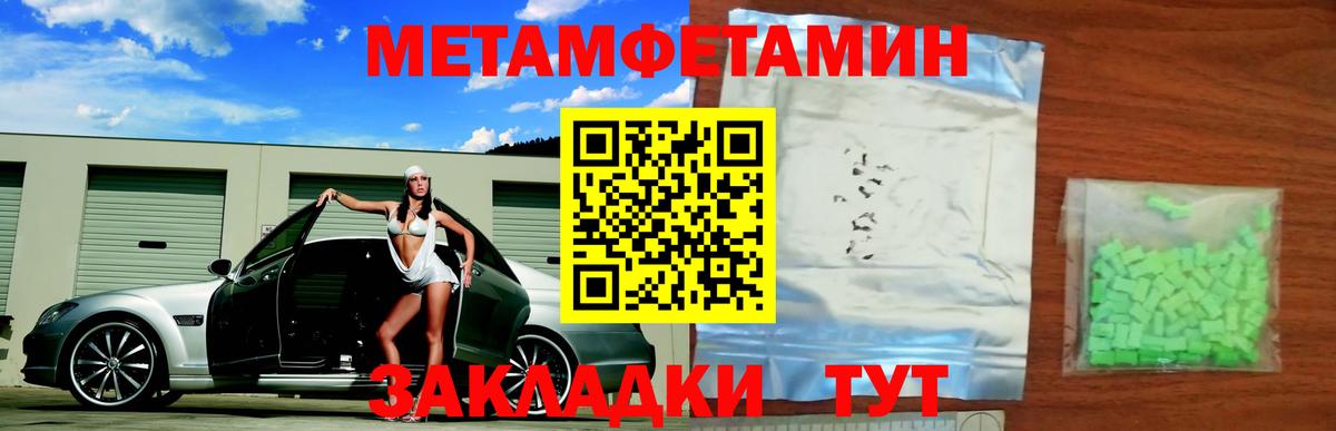 Метамфетамин винт Зеленодольск
