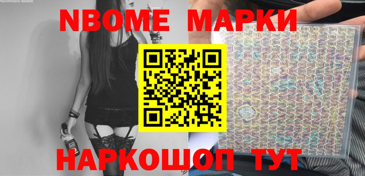 Зеленодольск  Марки 25I-NBOMe 1500мкг  Марки N-bome  Вход с VPN 