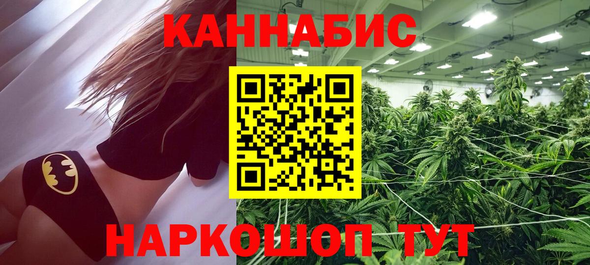 Шишки марихуана конопля Зеленодольск